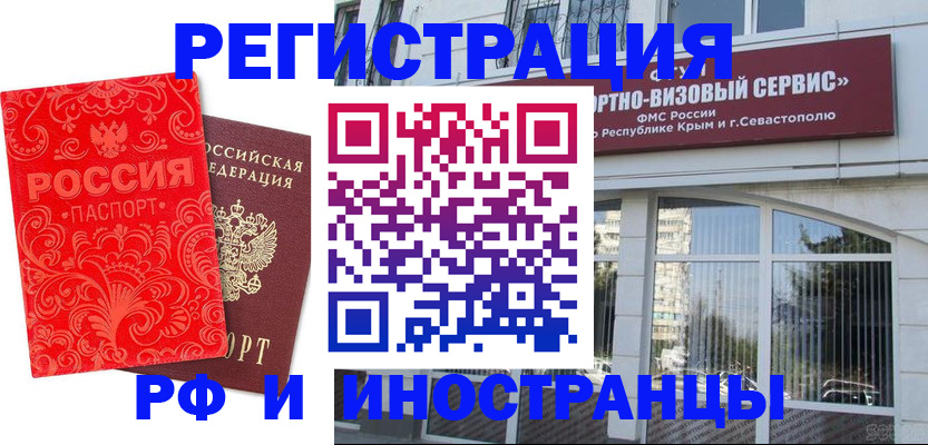 прописка паспорт в Туле