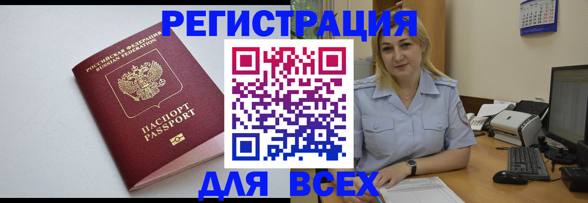 временная регистрация 2025 в Туле