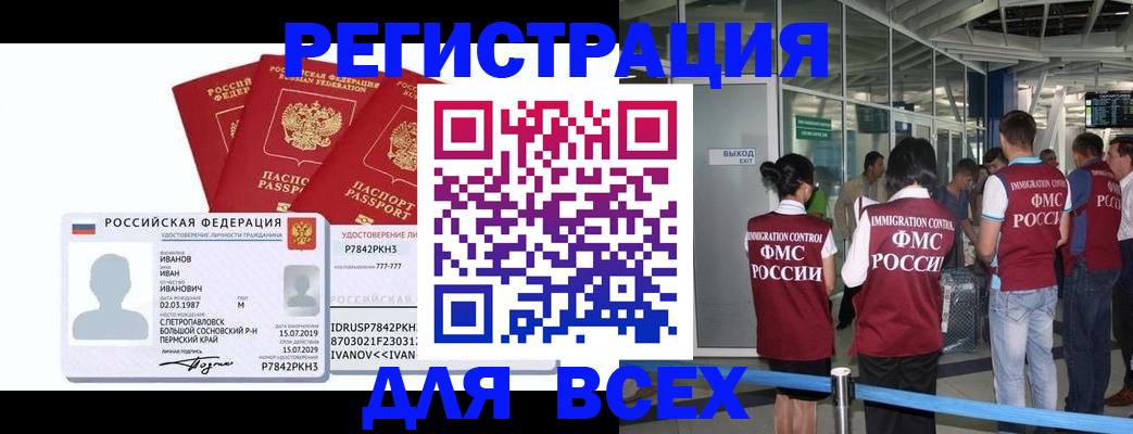 временная регистрация 2025 в Туле