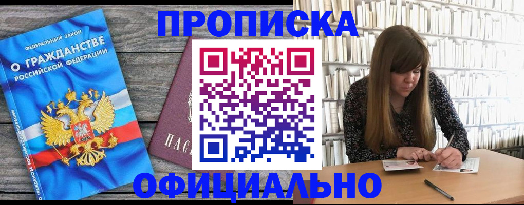 временная регистрация законно в Туле